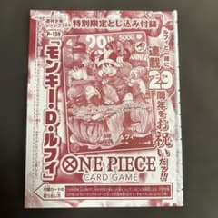 か*め様 j*b様 か*め様 ジャンプ 33号 付録 ワンピースカード - メルカリ