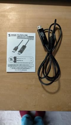 KB-USB‐link4のサムネイル