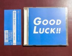 CD「GOOD LUCK!!」オリジナル・サウンドトラック/佐藤直紀 - メルカリ