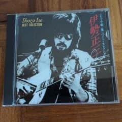 伊勢正三 （かぐや姫・風）ベスト・セレクション　CD-Clubのサムネイル