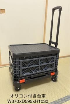 週末値引き‼更に更に値引き️。簡単収納、折りたたみコンテナ付き台車のサムネイル
