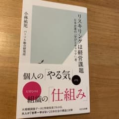 リスキリングは経営課題 : 日本企業の「学びとキャリア」考のサムネイル