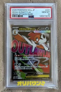 PSA10 メガズルズキンex MA - メルカリ
