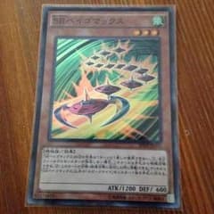 遊戯王ベイゴマックスのサムネイル