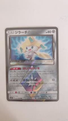 ポケモンカード ジラーチ プリズムスターのサムネイル