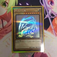 青眼の白龍 ホロ 20th anniversaryのサムネイル