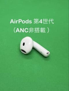 Apple AirPods 第4世代 R右耳 ANC非搭載 672 - メルカリ