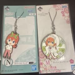 五等分の花嫁 一番くじ ラバーストラップ 4種セット K賞 Ｍ賞 L賞のサムネイル