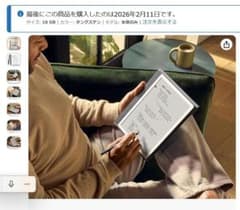 Kindle Scribe 16GBストレージ (2024年)・純正カバーセット Kindle Scribe 16GBストレージ (2024年)・純正カバーセット - メルカリ