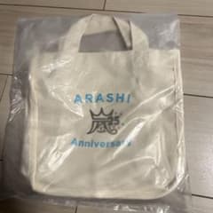 嵐 FC限定25th Anniversary ミニトートバッグのサムネイル