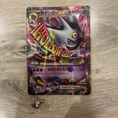 か*あ様 MゲンガーEX P 「白いメガゲンガーキャンペーン」対象商品購入者プレのサムネイル