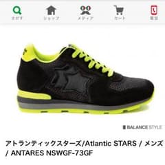 アトランティックスターズ atlanticstarsのサムネイル