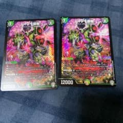 デュエマ デュエルマスターズ 2枚のサムネイル