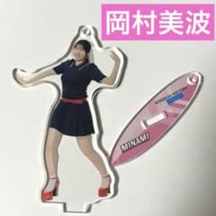 安い岡村美波の通販商品を比較 | ショッピング情報のオークファン