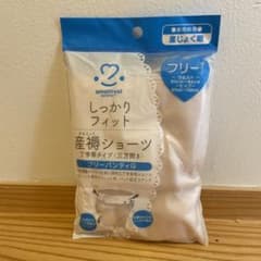 アメジスト　産褥ショーツ【新品未使用】のサムネイル
