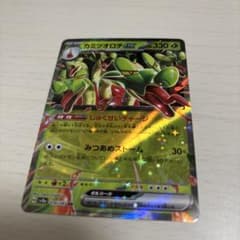 カミツオロチex RR SV8a テラスタルフェスex 010/187 - メルカリ