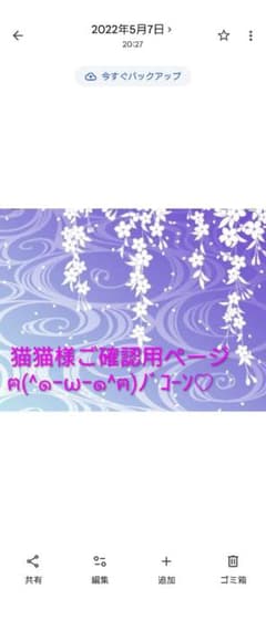 猫ネ 様 確認用 猫猫様ご確認用ページ - メルカリ
