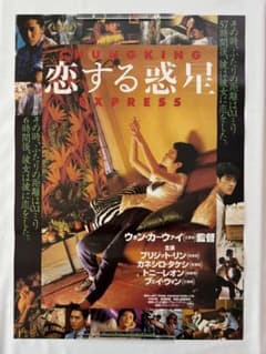 新品未使用‼️『WKW 4K ビギニング 欲望の翼』ウォン・カーウァイポスターB2 WKW 4K ビギニング 欲望の翼』ウォン・カーウァイポスターB2