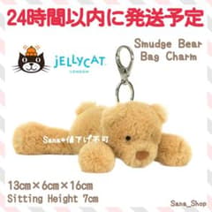新品 jellycat Smudge Bear Bag Charm スマッジベア - メルカリ