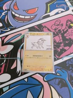 【ポケカ】サンダース　プロモ　yu nagaba /長場雄のサムネイル