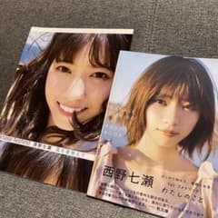 西野七瀬 31枚セット 西野七瀬 31枚セット Amazon.co.jp: 乃木坂46 西野七瀬 : おもちゃ
