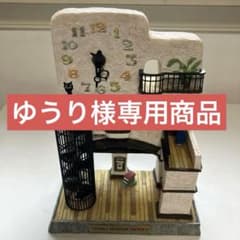 ゆうり様専用商品 三鷹の森ジブリ美術館中央ホール ジオラマ置き時計