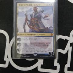 MTG テフェリー 日本語のサムネイル
