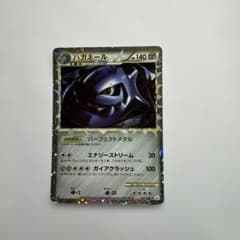 ポケモンカード　ハガネール ☆ L2 よみがえる伝説 047/080 7c2 ポケモンカード ハガネール ☆ L2 よみがえる伝説 047/080 - メルカリ