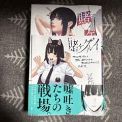 賭ケグルイ21巻 アニメイト特典 蛇喰夢子 ミニ色紙付き - メルカリ