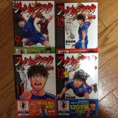 カー様専用 ファンタジスタステラ9巻〜12巻のサムネイル
