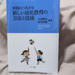 New methods and techniques for early childhood education that can be put into practice