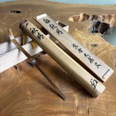 作家物 茶杓 銘「秋晴」 竹筒 木箱入り 作家物 茶杓 銘「秋晴」 竹筒 木箱入り - メルカリ