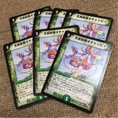 オチャッピィ６枚のサムネイル