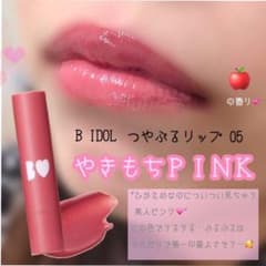 B IDOL つやぷるリップ 05 やきもちPINK 16本 m27106552616_1.jpg?1637546962