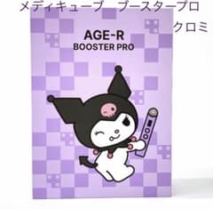 medicube AGE-R BOOSTER PROクロミ 限定コラボ【未開封】 - メルカリ