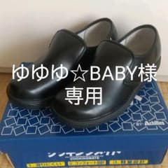 コックシューズ アキレス 黒 23.5のサムネイル