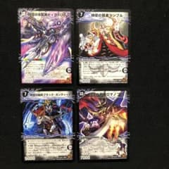 デュエルマスターズサイキックセット m27107069653_1.jpg?1710809389