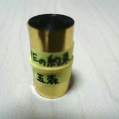 ゆみちゃん様専用のサムネイル