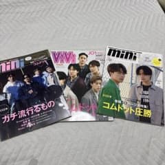 コムドット雑誌3冊セットのサムネイル