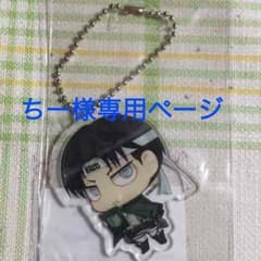 ちー様専用ページのサムネイル