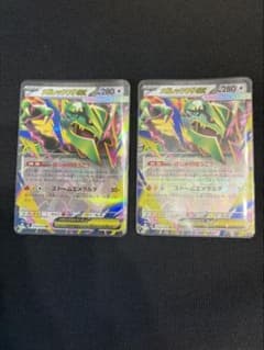 メガレックウザex RRのサムネイル