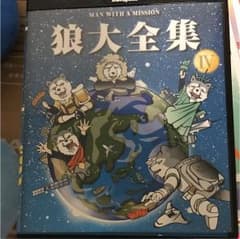 MAN WITH A MISSION/狼大全集Ⅳのサムネイル