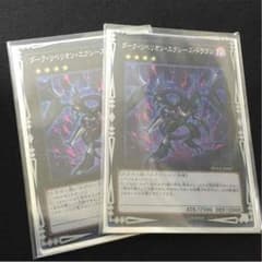 ダークリベリオンエクシーズドラゴンのサムネイル