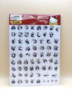 ハローキティ　ひらがなシール　ハローキティ展のサムネイル