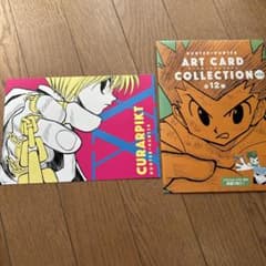 HUNTER × HUNTERアートカードコレクション クラピカのサムネイル