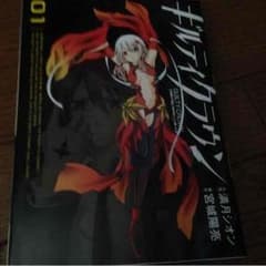 ギルティクラウンのサムネイル