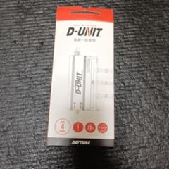 DAYTONA　D-unitのサムネイル