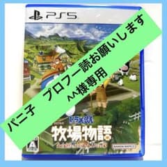 PlayStation 5ドラえもん のび太の牧場物語 大自然の王国とみんなの家