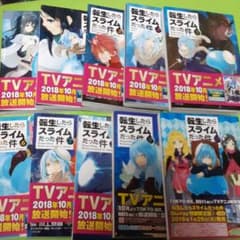 転生転生したらスライムだった件 コミック10巻セットのサムネイル
