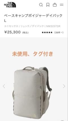 North Face - ベースキャンプボイジャーデイパックLのサムネイル
